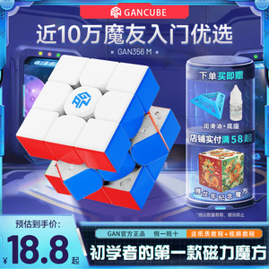 GAN356me磁力魔方块益智能玩具2三阶专业比赛专用速拧13M14Maglev