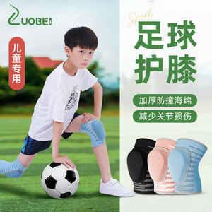 儿童踢足球护膝专业运动防摔护具加厚防撞膝盖护肘小学生专用套装