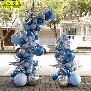 蓝色气球拱门布置开业周年庆典门口装饰立柱商场酒店4S店活动摆件
