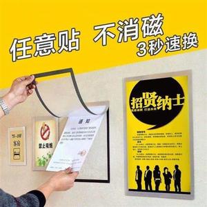 校园墙上公示栏简约海报架门店广告牌展示板公司学校信息栏自粘