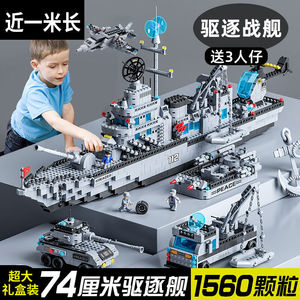 大型航空母舰中国积木拼装玩具男孩益智军舰儿童六一节礼物6-12岁