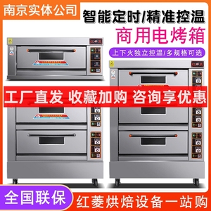 红菱烤箱商用一层两盘三层六盘电烤炉液化气天燃气层炉蛋糕房设备