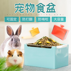 兔用食盒防翻固定防扒龙猫荷兰猪兔子草架防浪费吃饭的碗喂食盆槽
