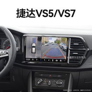 22/23年新款大众捷达VS5/VS7专用无线carplay改装中控大屏幕导航