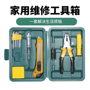 手动工具套装维修电工收纳盒家用常用多功能五金螺丝刀组合工具箱