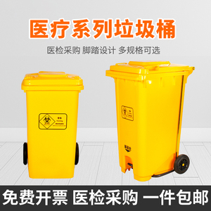 srong医疗废物垃圾桶黄色废弃物大号带盖医院诊所用利器盒周转箱