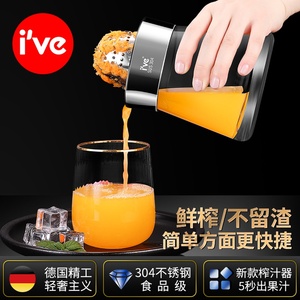 德国ive家用榨汁杯压柠檬神器手动橙子榨汁器304儿童榨汁机压汁器