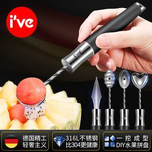 德国ive 不锈钢挖球器冰淇淋勺商用挖西瓜雪糕神器水果球雕花刀具