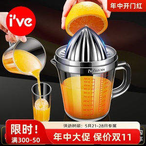 德国ive 手动榨汁机家用榨汁神器水果压汁器榨橙子柠檬挤橙汁工具