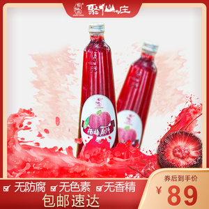 聚仙庄100%鲜榨冰杨梅汁NFC冰镇果蔬汁饮料网红杨梅原汁720ml*2瓶