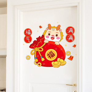 2024年龙年新年春节过年门贴门上贴纸家里布置装饰年画墙贴画创意