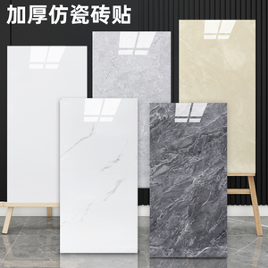 铝塑板墙贴自粘防水防潮墙面装饰厨房卫生间防油大理石仿瓷砖贴纸