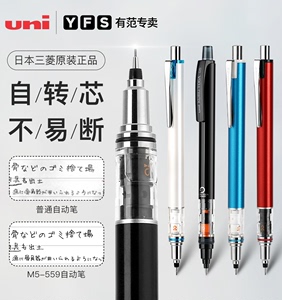 日本uni三菱黑科技自动铅笔旋转联名限定2倍速M5-450不断铅0.5mm文具大赏低重心原装进口绘画M559考试不易断