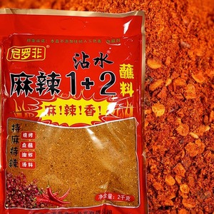 云南尼罗非麻辣1+2蘸水2000g袋装商用烧烤火锅腌料锅巴洋芋干沾料