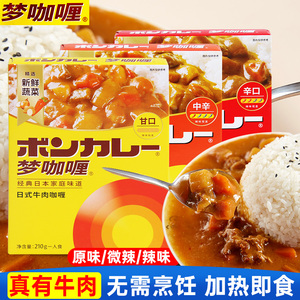 大塚梦咖喱日式牛肉大冢咖喱酱210g即食速食菜包咖喱牛肉料理包