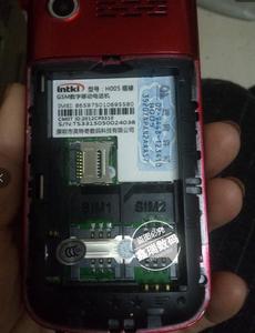 intki/英特奇H005福禄手机电池电板1500毫安