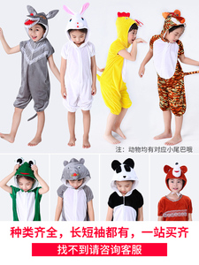六一儿童动物演出服装幼儿园老虎小兔子青蛙老鼠狐狸奶牛表演衣服