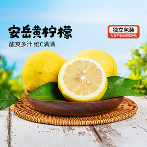 【百果园店】四川安岳黄柠檬新鲜当季水果柠檬片泡水1/3斤装
