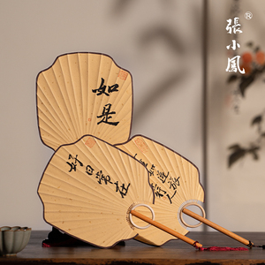 张小凤扇子古风手写定制芭蕉扇夏季空白手工中式团扇国画宣纸扇面