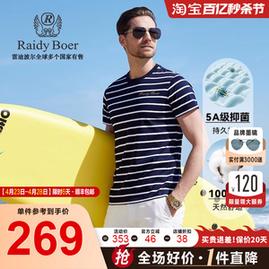 【5A抑菌】Raidy Boer/雷迪波尔男装运动休闲刺绣撞色短袖T恤7047