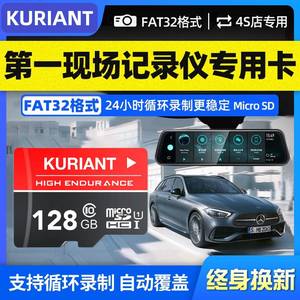 第一现场行车记录仪内存专用卡128G高速FAT32格式D686/V20/V30/V7/V15储存卡汽车TF内存储卡micro SD卡C10