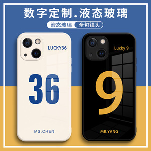 幸运数字手机壳iphone14定制diy苹果14个性8plus姓氏13promax液态玻璃12pro任意机型ip11pm男女xs适用xr新款x