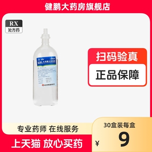 KL/科伦生理盐水氯化钠溶液 500ml:4.5g/瓶【W】 0.9%无菌生理性盐水手术伤口冲洗医用伤口敷脸抗菌消炎祛痘眼部清洗洗鼻喷雾纹绣