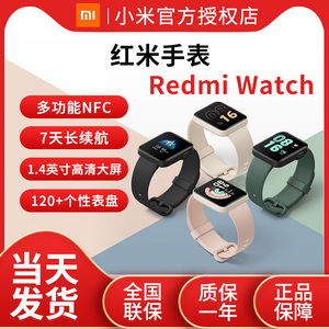 小米Redmi watch手表红米智能手表运动手表男女手环蓝牙防水支付小爱NFC超长续航官方旗舰正品