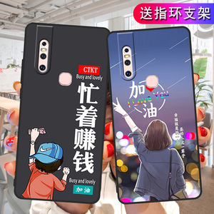 vivos1手机壳viovs1情侣vivo s1防摔vivovs1硅胶套v i vos1软壳vivivs1男女vovs1创意v1vo外壳vovs vios1。