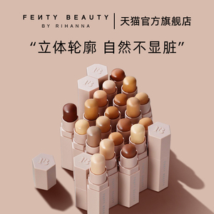 修容笔fenty 修容笔fenty品牌 价格 阿里巴巴 修容笔fenty 修容笔fenty品牌 价格 阿里巴巴