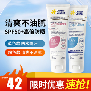 澳洲Cancer Council澳美皙面部脸部全身防晒乳防水防晒霜SPF50+