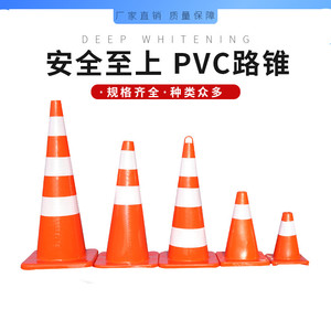 PVC圆锥交通警示锥玩具三角锥道具道反光警示柱钢铁提设施椎方锥