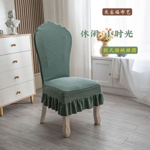 餐椅座套轻奢家用套罩连体椅子套凳子欧式椅子套罩四季通用加厚椅
