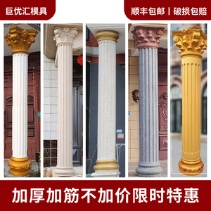 圆柱水泥罗马柱子模具欧式别墅大门塑胶建筑模板光面圆形柱子磨具