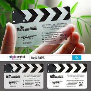 影视娱乐文化传媒策划广告创意摄影师摄像师工作室照相馆影楼PVC透明塑料单双面名片设计制作印刷订做SK00021