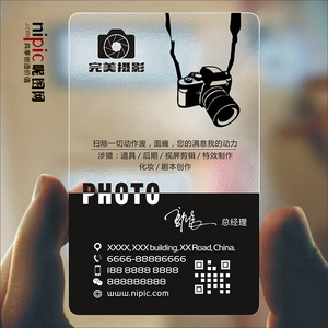 影视娱乐文化传媒策划广告创意摄影师摄像师工作室照相馆影楼PVC透明塑料单双面名片设计制作印刷订做SG00098
