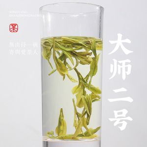 山中好物乡野子威2024新茶大师二号龙三扁茶250g500g