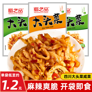 四川内江自贡农家大头菜咸菜丝开袋即食麻辣开味下饭菜芥菜疙瘩