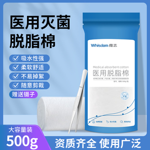 医用脱脂棉花500g大包纹绣美容化妆棉片药棉卷消毒一次性可做棉球