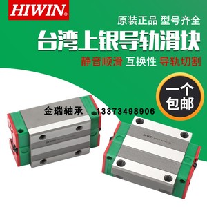 台湾HIWIN直线导轨上银滑块EG15 EG20 EG25 EG30 EGH20CA EGH25
