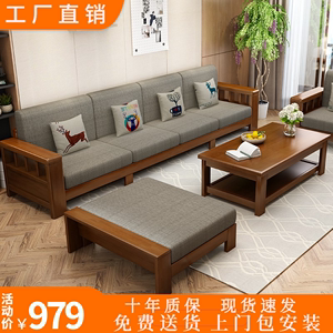 实木沙发组合 现代简约中式经济L型木沙发布艺沙发小户型沙发家用