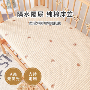 婴儿床笠拼接床单纯棉a类宝宝防水新生儿床上用品幼儿隔尿床套罩