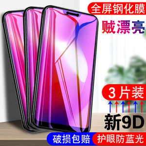 适用于vivoY81s钢化膜V1732A保护模vivoy81防蓝光vivoy81s护眼vivoxy81s全屏玻璃viv0y81s手机膜vlvoy81s防摔