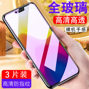 vivox21UD钢化膜vivo x21uda保护莫v0v0x21Ud手机摸。vivo防指纹x21玻璃摸VIVO X21高清v1vx21uda全屏模x21ud