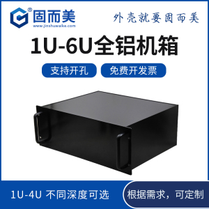 3u机箱2u1u4u全铝工控服务器铝合金外壳子工控机箱金属机箱固而美