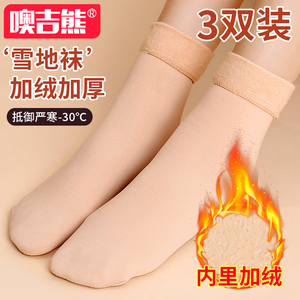 3双加绒袜子冬季加厚雪地袜女士中筒袜地板袜冬天毛绒保暖袜防臭