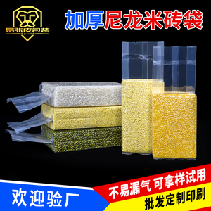 加厚米砖真空袋透明五十斤杂粮压缩包装袋1/2/4/5/10斤大米袋定制