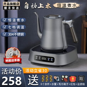 底部自动上水烧水壶泡茶专用电热水壶功夫茶长嘴咖啡手冲一体机