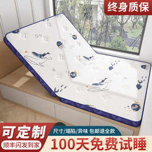 榻榻米床垫子可折叠儿童床垫定制尺寸无甲醛定做乳胶椰棕加硬床垫
