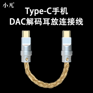 AG09 解码耳放DSD音频转接头Type-c公对公数据线/OTG线/便携式DAC